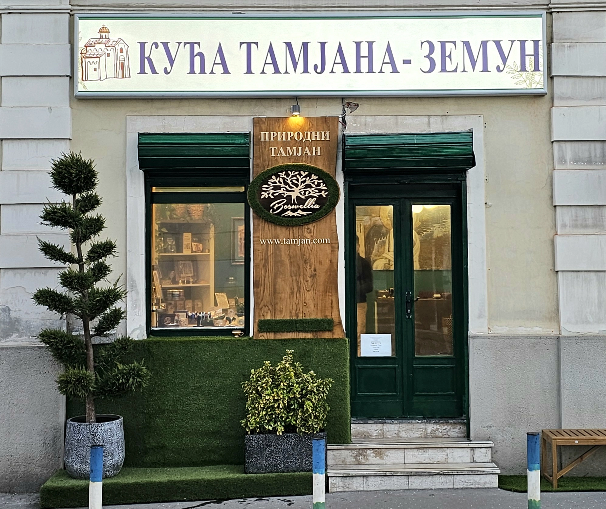 Slika kuce tamjana