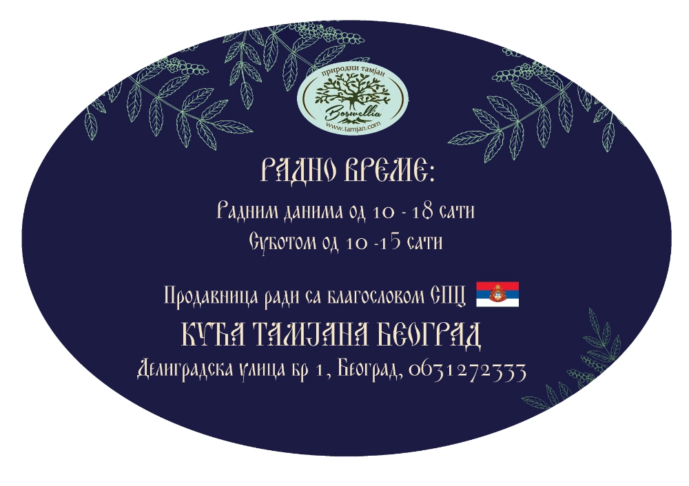 Radno vreme