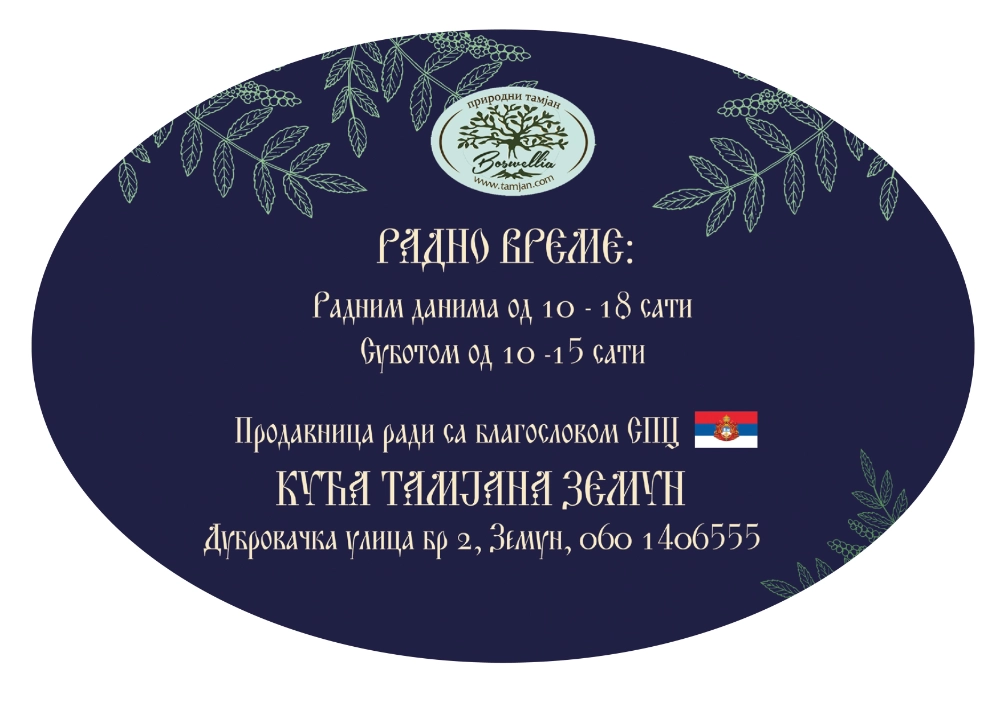 Radno vreme