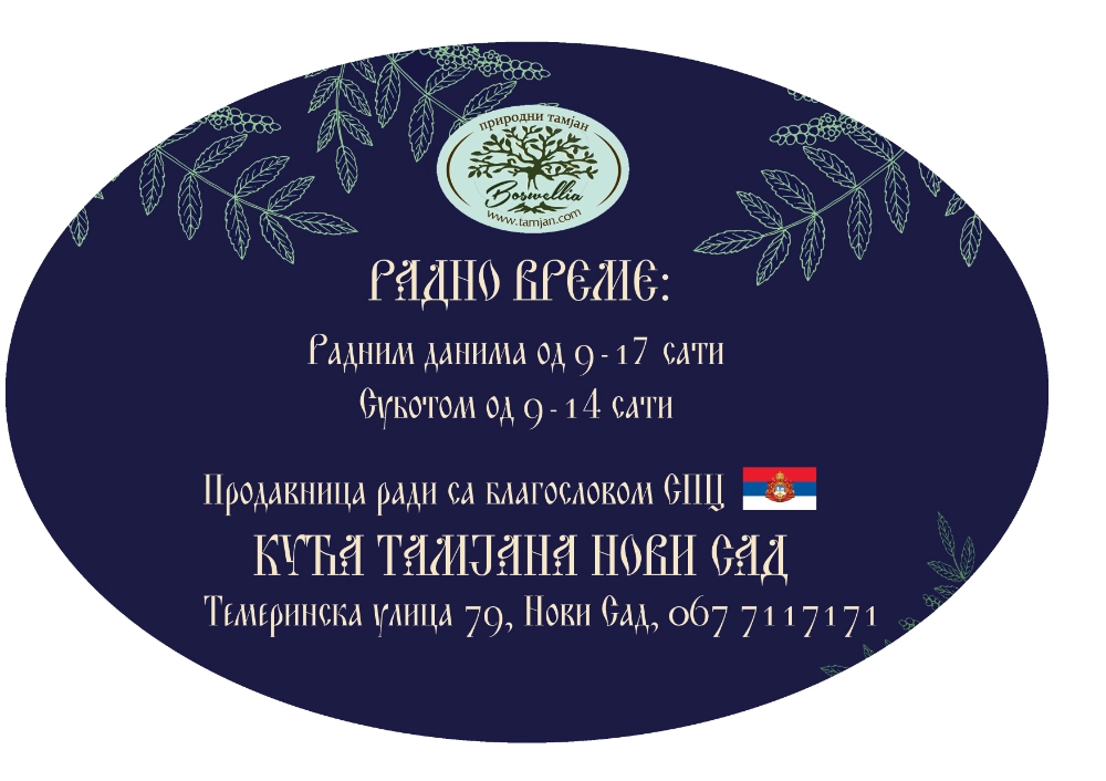 Radno vreme